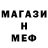 Метамфетамин мет Den4ik74