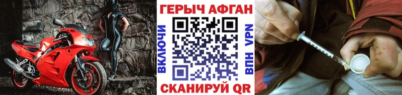 Героин Heroin  Красногорск 