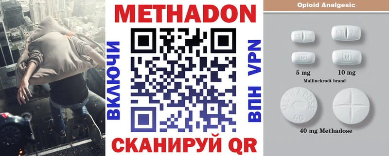 Метадон мёд  Красногорск 